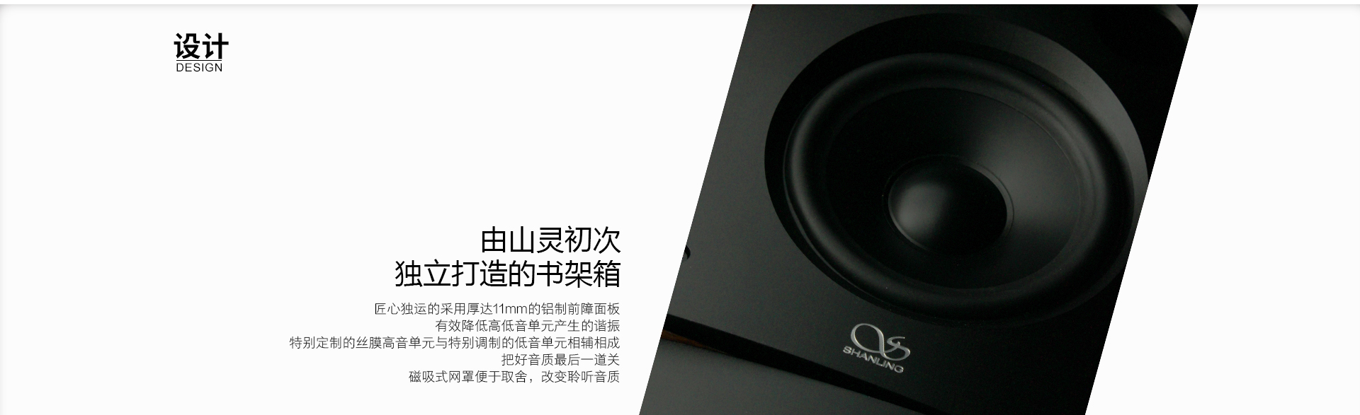 音箱S2_02.jpg