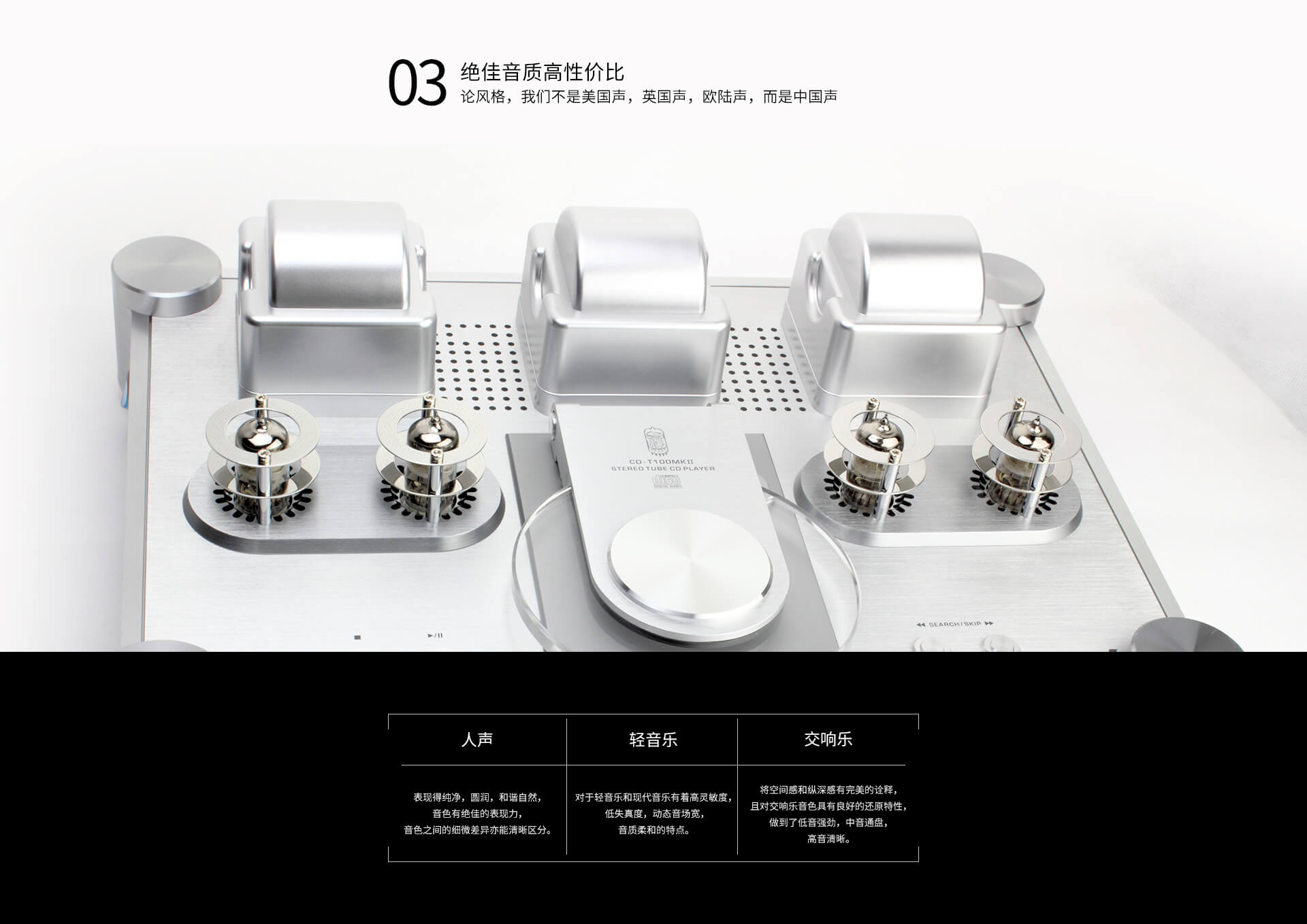 CD-T100_深圳山灵数码科技发展有限公司